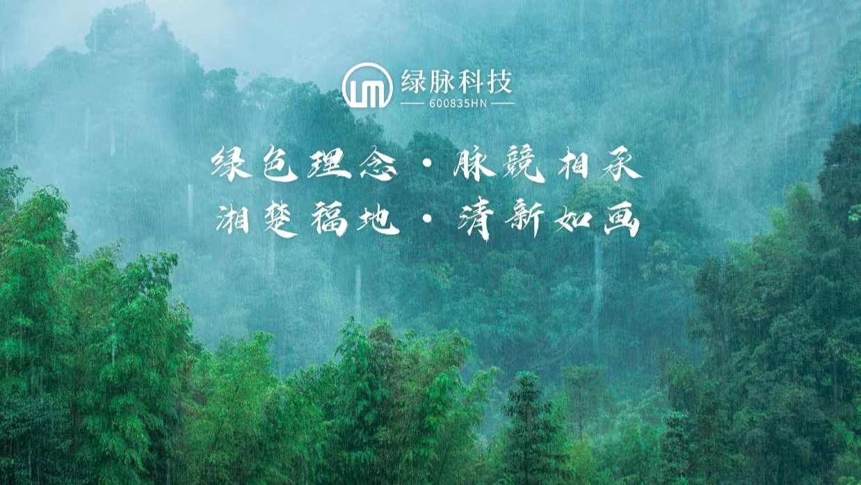“合作共贏，共謀發(fā)展” ——綠脈環(huán)保考察銘煌科技和湖大匯砼技術(shù)中心