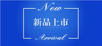 新品上市-混凝土性能調節(jié)劑 （MH-TJ-602、604）