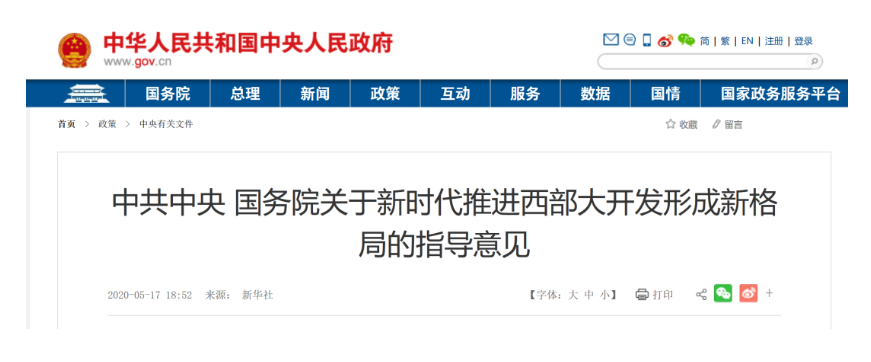中央放大招！25萬億基建投資將給水泥行業(yè)帶來巨大機遇